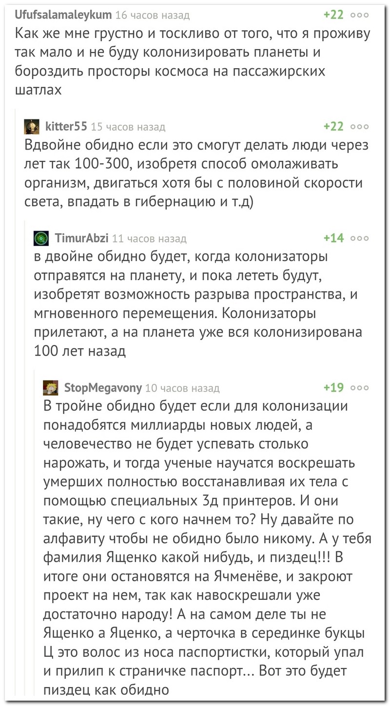 Забавные комментарии из социальных сетей