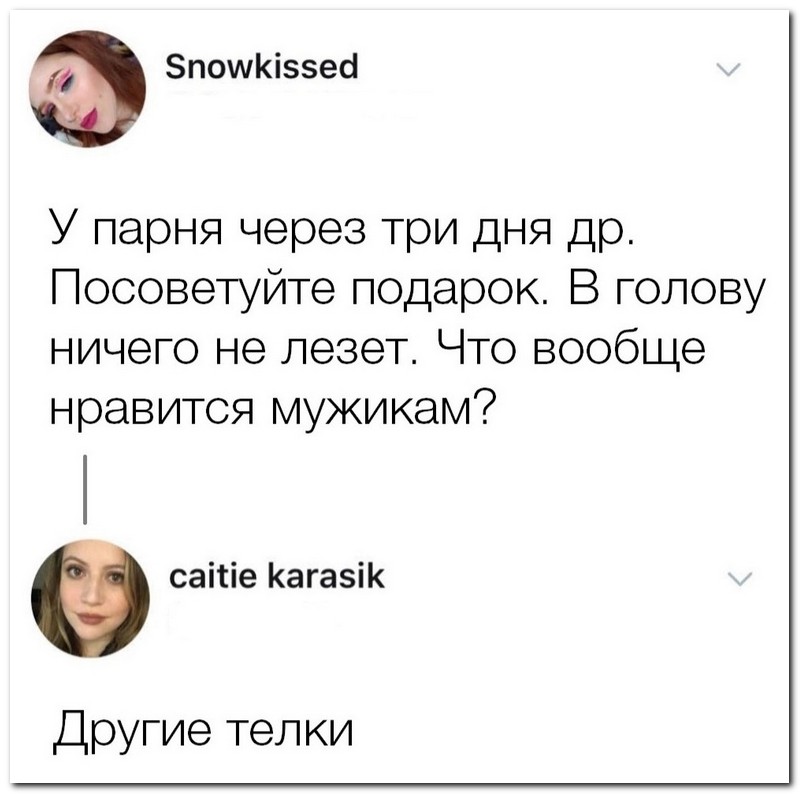 Забавные комментарии из социальных сетей