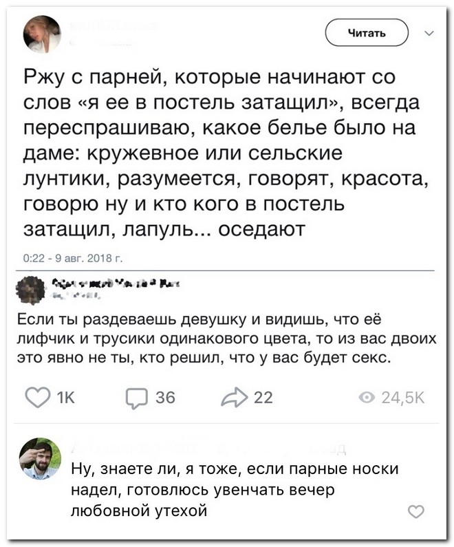 Забавные комментарии из социальных сетей