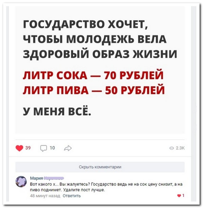 Забавные комментарии из социальных сетей