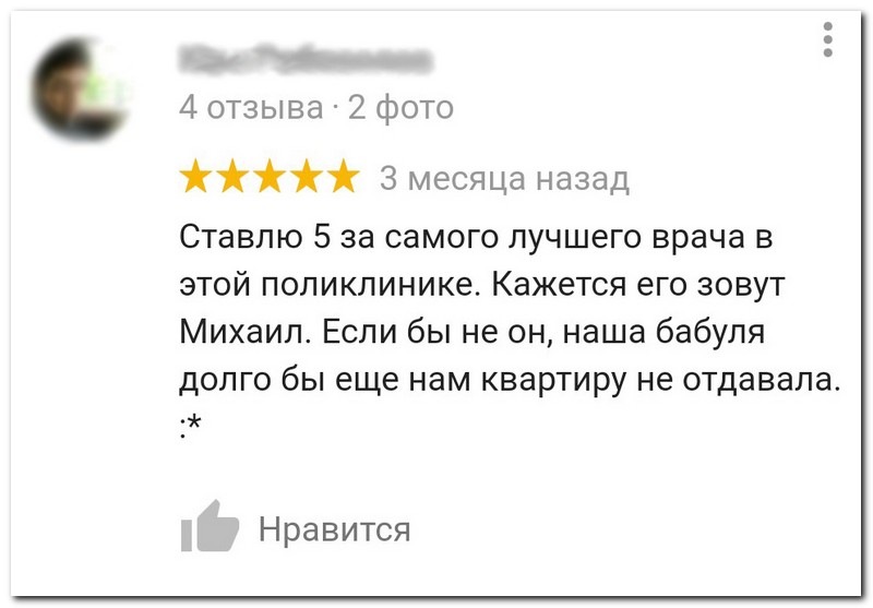 Забавные комментарии из социальных сетей