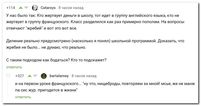Забавные комментарии из социальных сетей