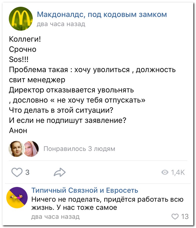 Забавные комментарии из социальных сетей