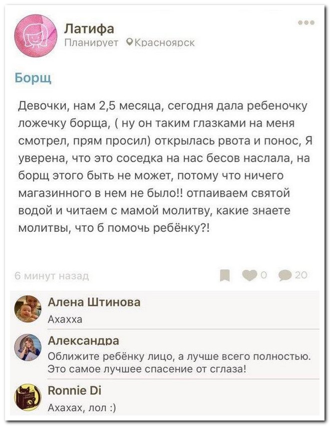 Забавные комментарии из социальных сетей