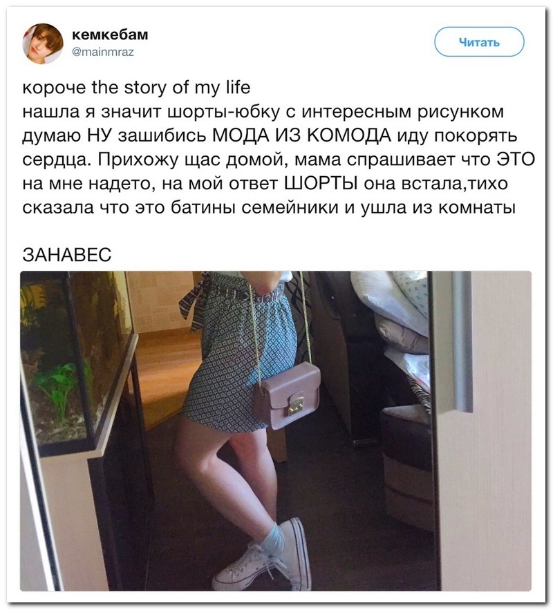 Забавные комментарии из социальных сетей