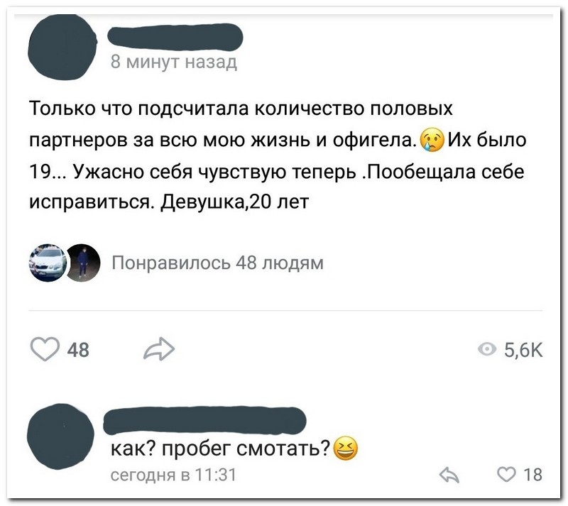 Забавные комментарии из социальных сетей