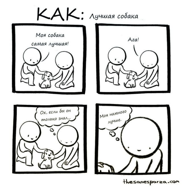 Смешные комиксы