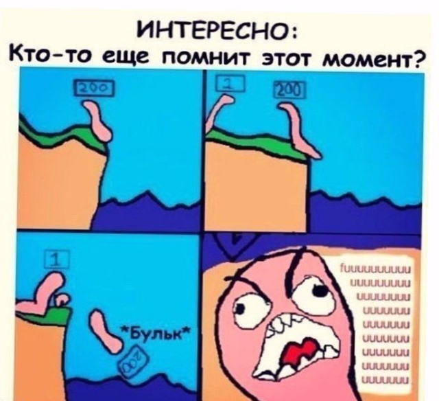 Смешные комиксы