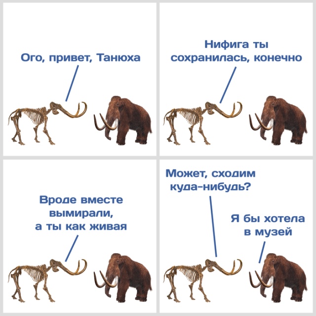 Смешные комиксы