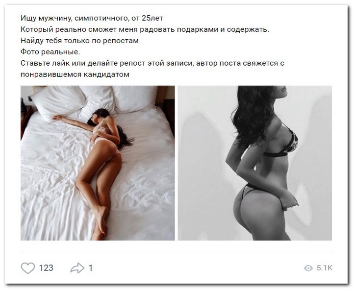 Девушки ищут спонсоров