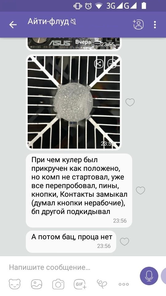 Когда сборщик оборудования оказался не самым ответственным человеком