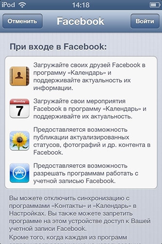 Как iPhone 5 изменит мир Как iPhone 5 изменит мир