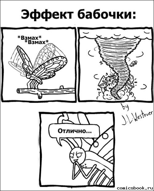 Прикольные комиксы (30 фото)