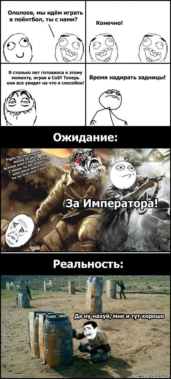 Прикольные комиксы (30 фото)
