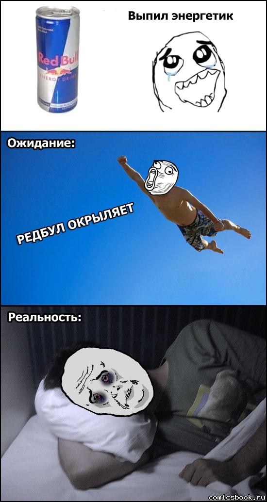 Прикольные комиксы (30 фото)