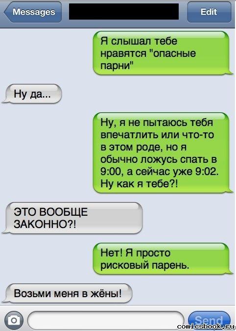 Прикольные комиксы (30 фото)