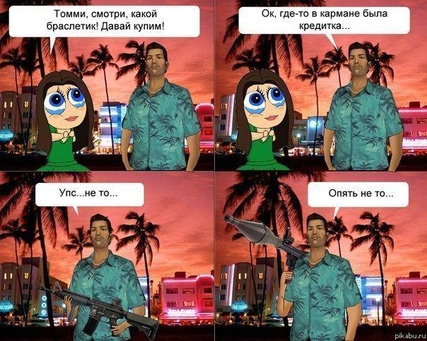 Прикольные комиксы (30 фото)