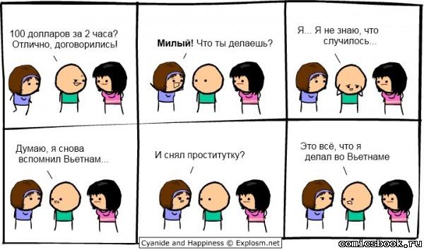 Прикольные комиксы (30 фото)