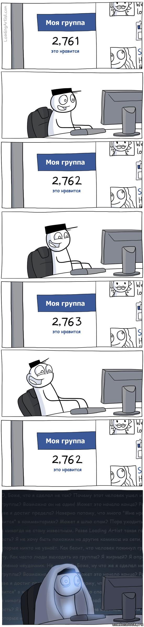 Прикольные комиксы (30 фото)