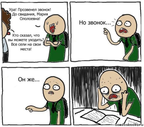 Прикольные комиксы (30 фото)