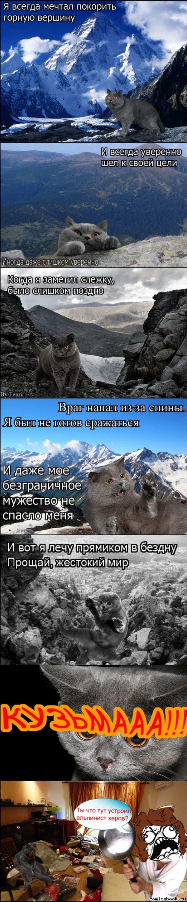 Прикольные комиксы (30 фото)