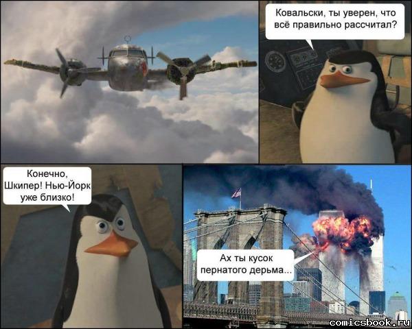 Прикольные комиксы (30 фото)