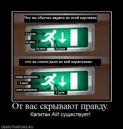 Демотиваторы (72 фото)