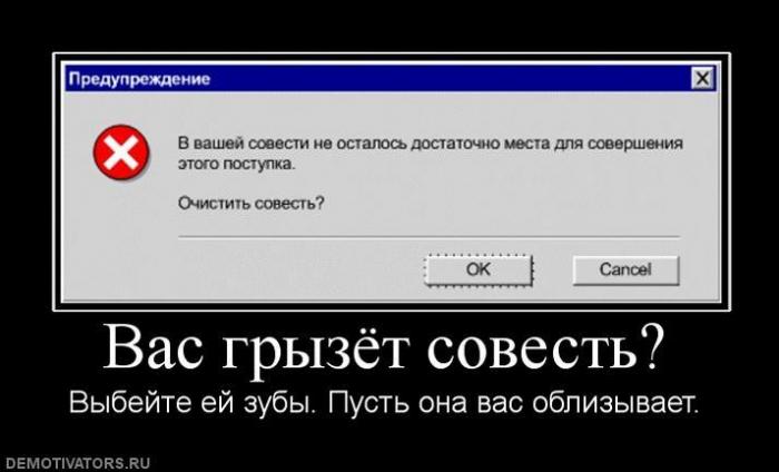 Демотиваторы (72 фото)