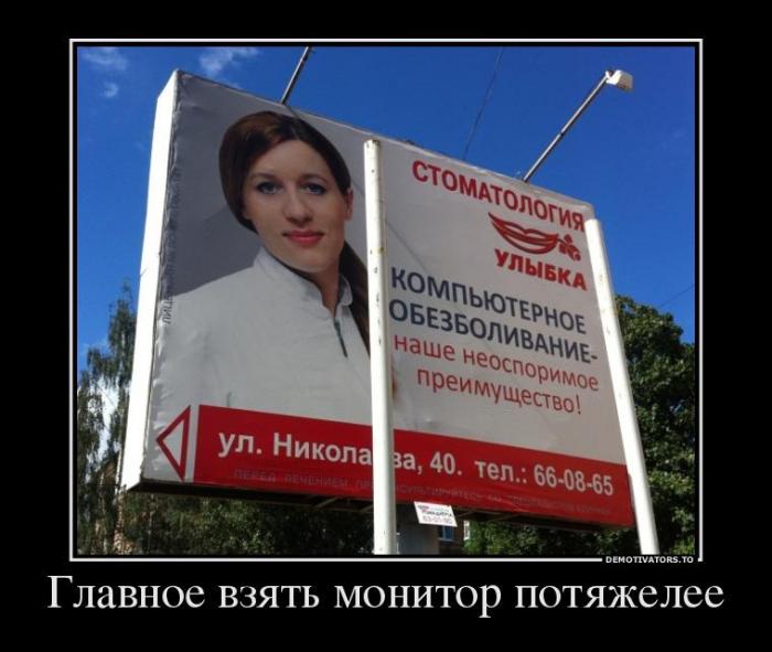 Демотиваторы (72 фото)