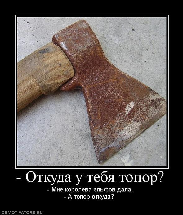 Демотиваторы (72 фото)