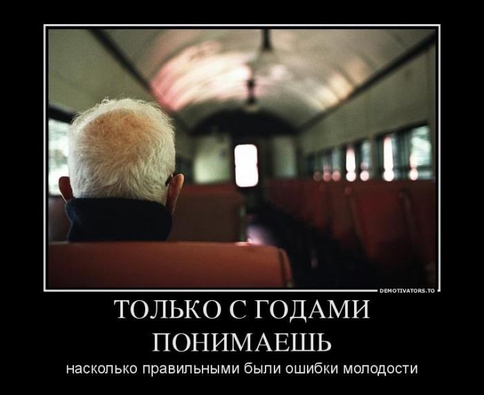 Демотиваторы (72 фото)