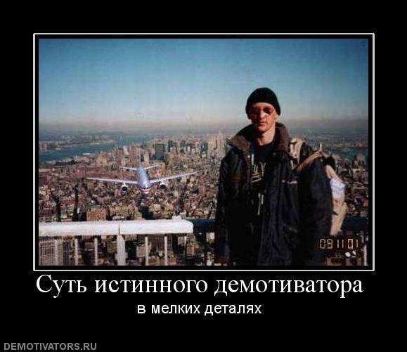 Демотиваторы (72 фото)