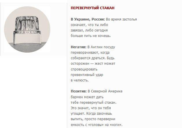 Что означают жесты в разных странах (6 фото)
