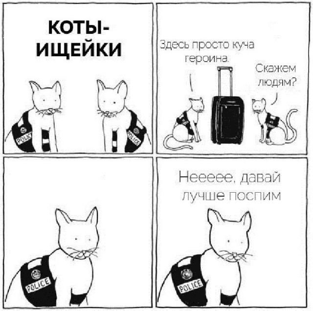 Смешные комиксы