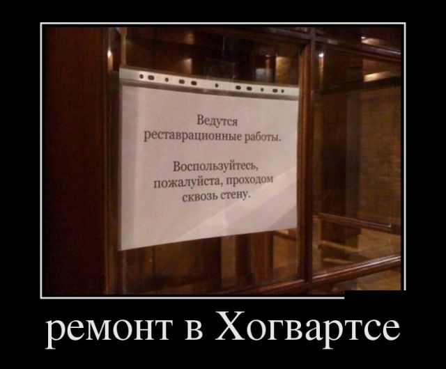 Демотиваторы