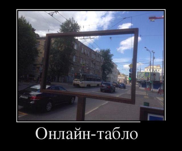 Демотиваторы