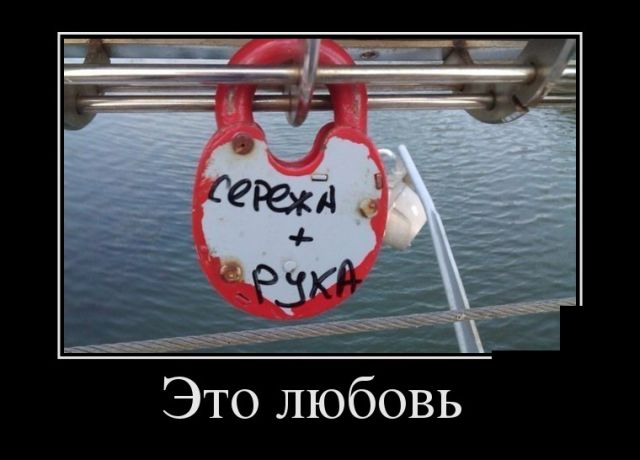 Демотиваторы