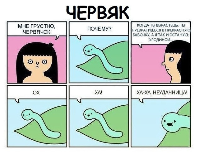 Смешные комиксы