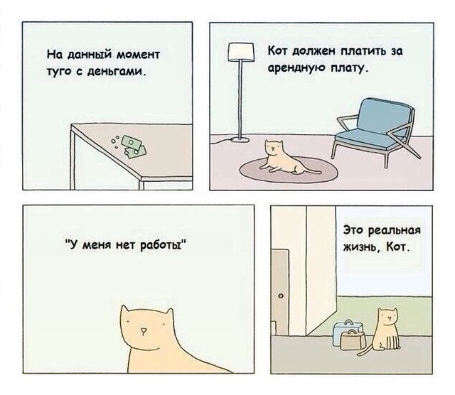 Смешные комиксы