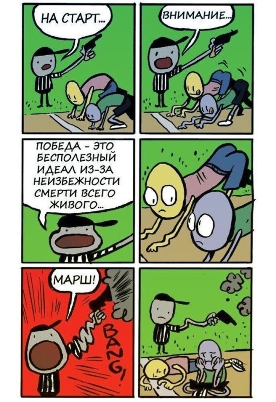 Смешные комиксы