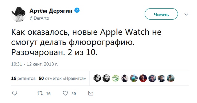 Шутки и мемы о новых iPhone Xs, Xs Max и Xr
