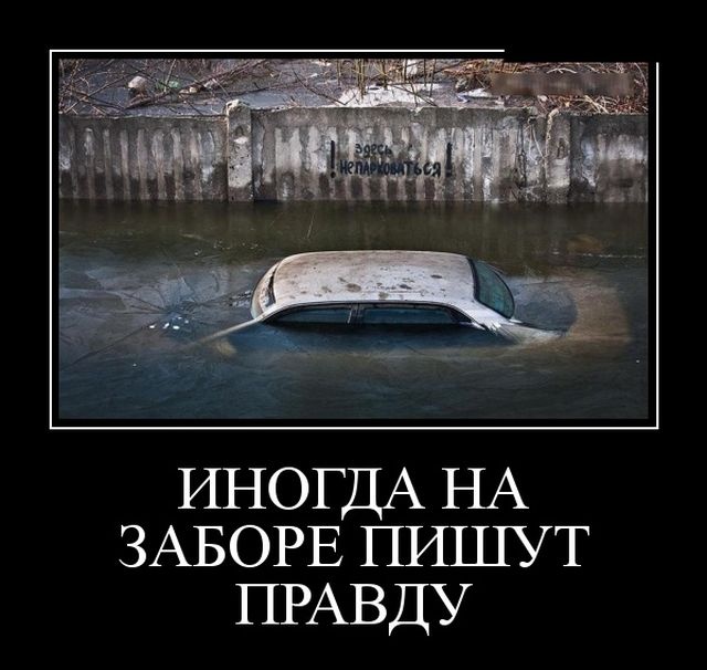 Демотиваторы