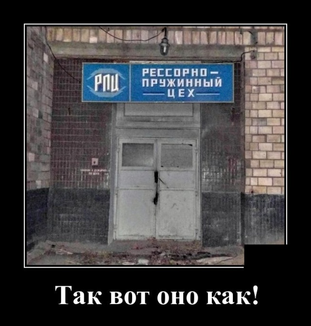 Демотиваторы