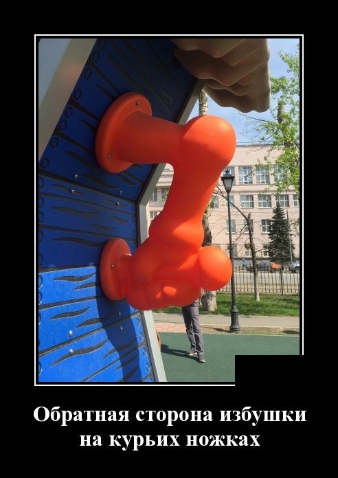 Демотиваторы