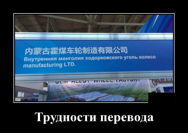 Демотиваторы