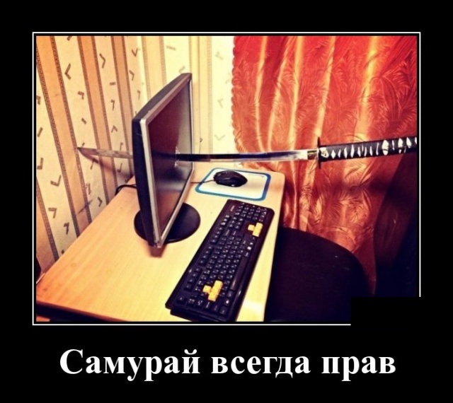 Демотиваторы