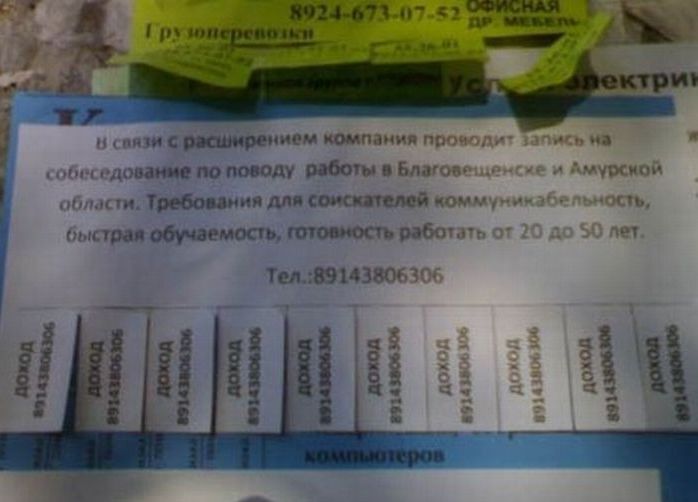 Народные маразмы