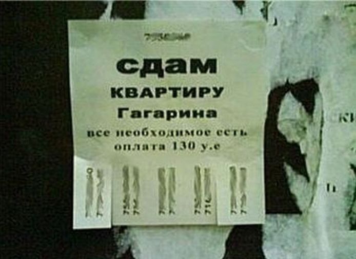 Народные маразмы