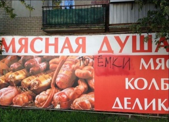 Народные маразмы