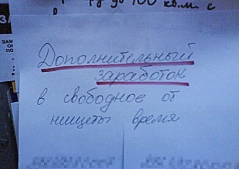 Народные маразмы